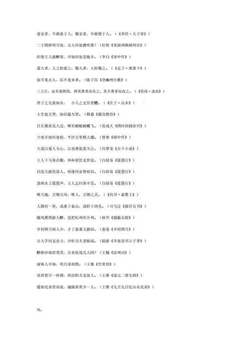 含有山的诗句飞花令500首（飞花令带月的100首语句）