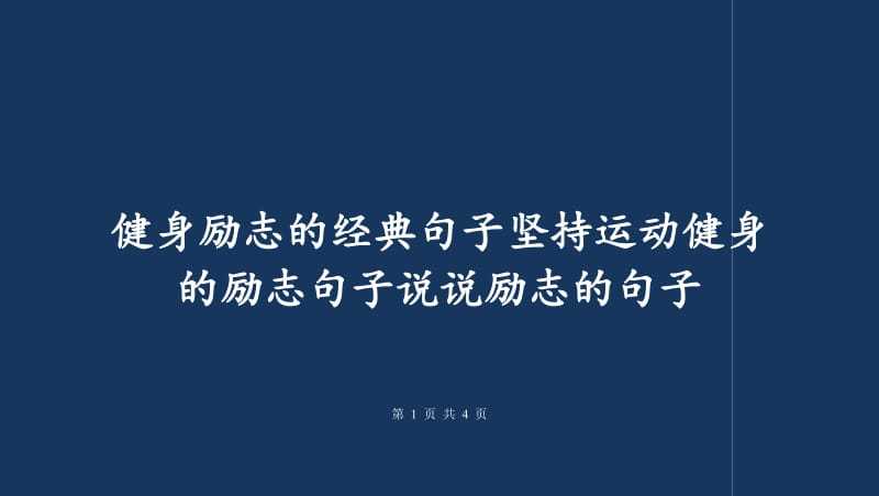 享受安逸的生活的简单句子（形容生活很恬静美好的诗句精辟）