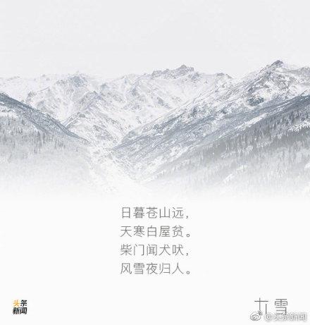 赞美大雪美景的诗句（形容雪大雪猛的文案）