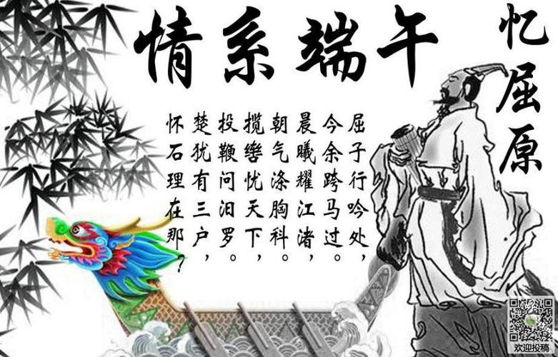 端午节的诗文摘抄（描写端午节的古诗有哪些佳句）