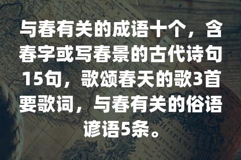 带有月字的诗句飞花令（带有情字的短句）