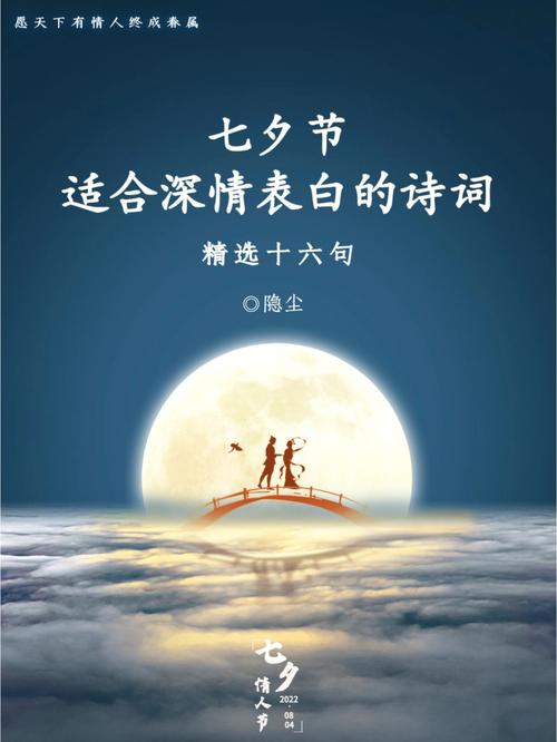 七夕表白短语（七夕情话悄悄话）