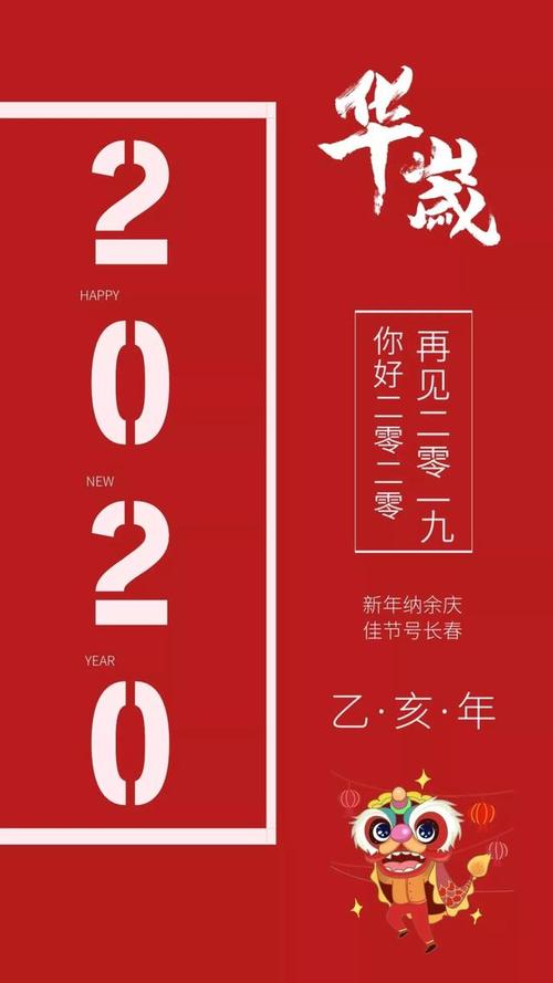 再见2020你好2021发朋友圈文案（时光荏苒，别离不舍）