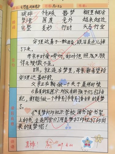 有关无形的成长痕迹的作文800字（《成长的轨迹》）