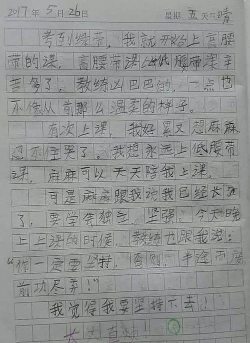 以这些成长的烦恼为话题的作文题目（《成长的烦恼》）