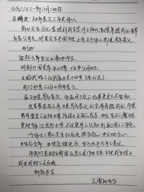 以成长需要担当为话题的作文600字（《成长路上的担当》）