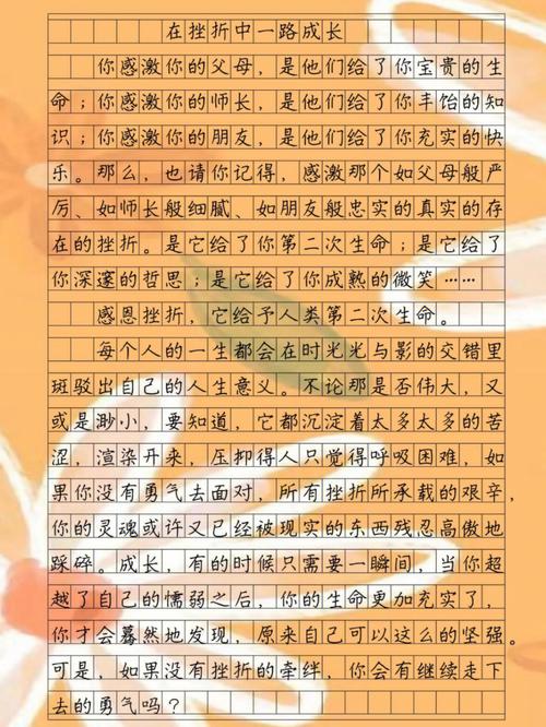 挫折助我成长作文800字记叙文（《踏石留印——以挫折助我成长》）