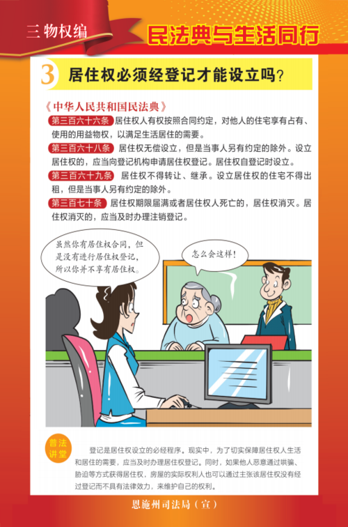 以民法典让生活更美好为主题的作文（《法律护航，让生活更美好》）