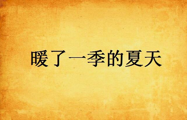 我终于获得什么作文600字（《终于获得勇气》）