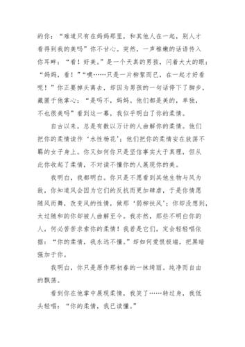 以我终于读懂了亲情为话题的作文800字（《有一种亲情叫做守护》）