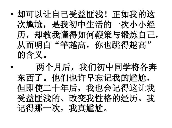 以那一次我懂得了珍惜友情为题写一篇作文（《一个漫长而温馨的故事》）