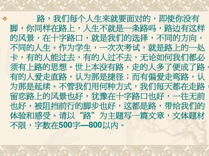 难忘的目光作文800字初中（《TheUnforgettableGaze》）