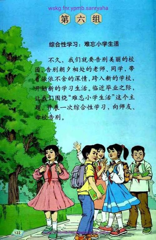 以学校里的难忘生活为话题的作文600字（《难忘的校园生活》）