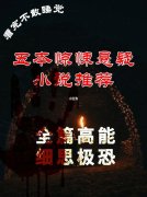 以第一次走夜路为主题写一篇作文（《夜路的挑战》）