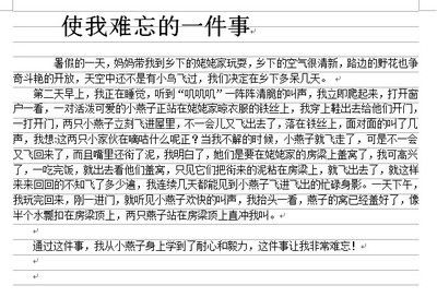 有关这样的人令我难忘的作文600字（《那位难忘的老师》）