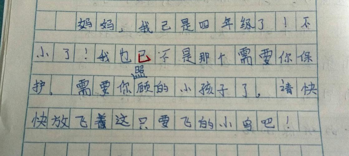 以我渴望什么写作文（《飞翔的梦想》）