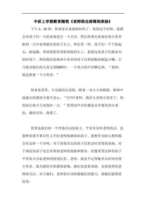 我得到了表扬作文600字作文（《我得到了表扬》）