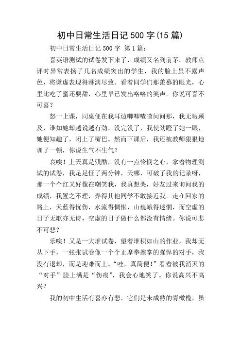 以我受到了表扬为题写一篇作文（《表扬的力量：我受到了表扬》）