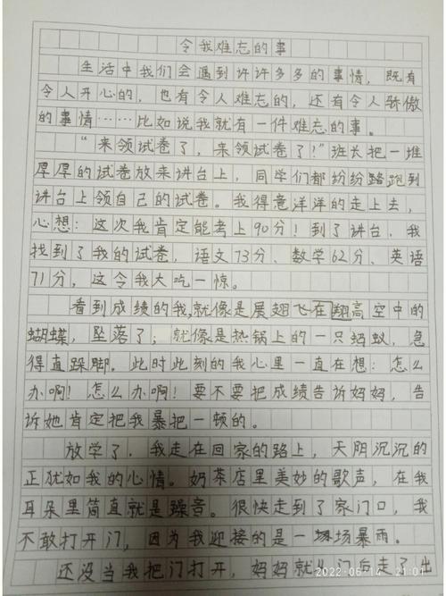 以难忘的朋友为题的作文500字（《友谊与珍贵》）