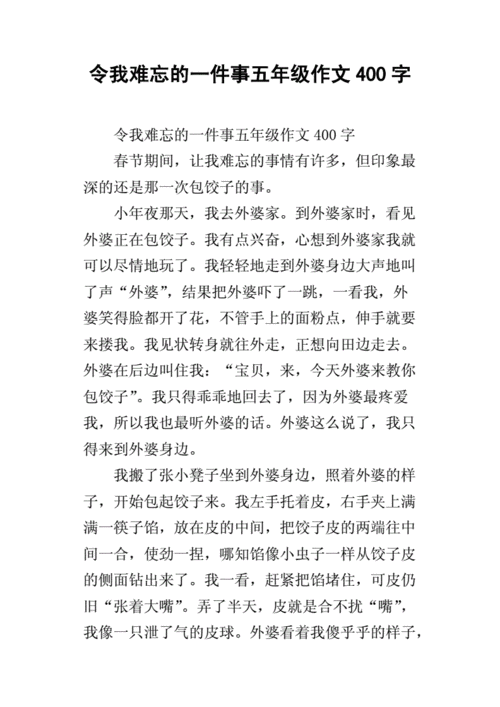 让我难忘的朋友作文（《友情的意义——我和那位令我难忘的朋友》）