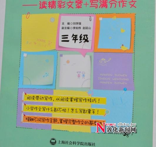 一次难忘的教训作文400字作文（《最宝贵的收获来自失败》）