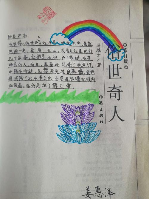 难忘的读书交流会作文600字（《难忘的读书交流会》）