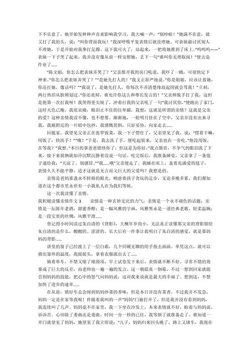 我读懂了努力作文700（《成长，从我努力开始》）