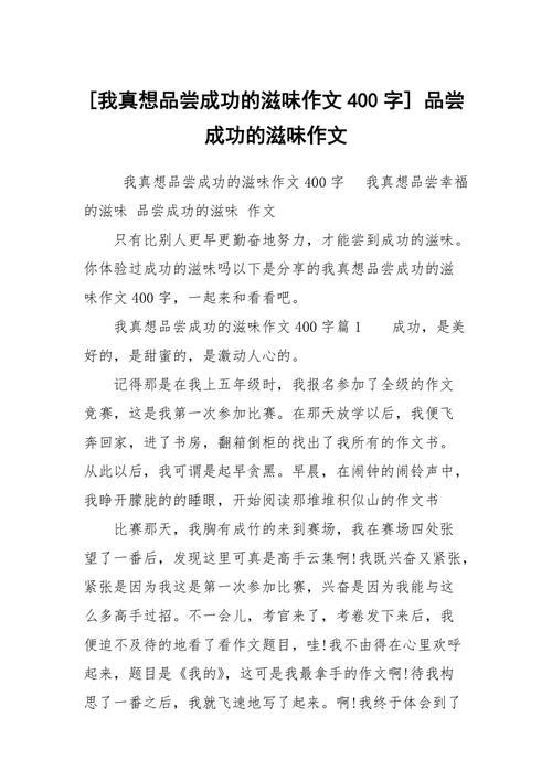 我品尝了伤心的滋味作文（《一个失落者的自述》）