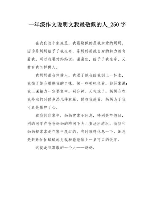 以令我敬佩的老爷爷为话题的作文600字（《老爷爷的坚韧人生》）