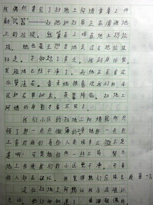 一个令我敬佩的人作文600字作文（《他让我相信——一个普通人的不凡人生》）