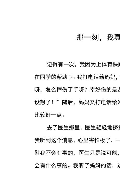 有关我被感动的那一次的作文600字（《人间真情，让我感受到温暖》）