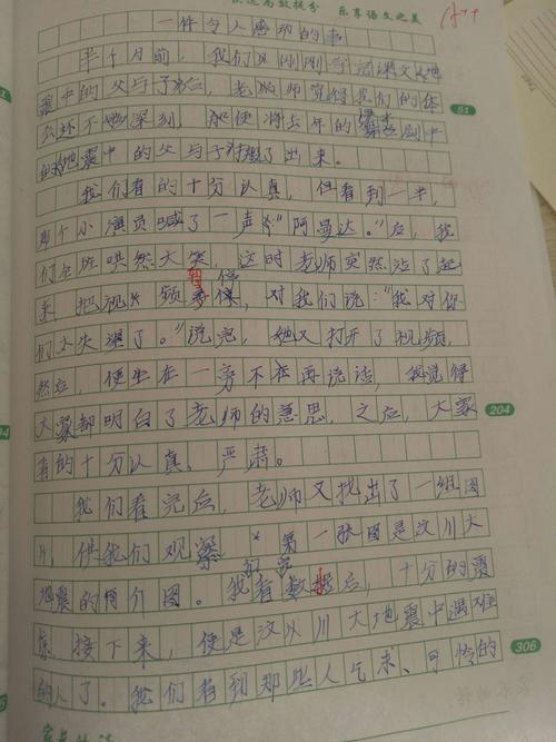 以令人感动的一件事为话题的作文400字（《善良之心温暖人间》）