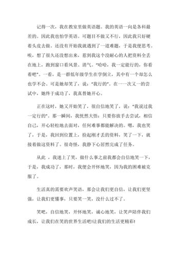 关于成长中的感动的作文600字（《成长中的感动——无私的爱与珍贵的友谊》）