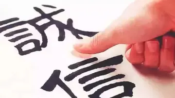 关于诚信作文650字初中（一诺千金）