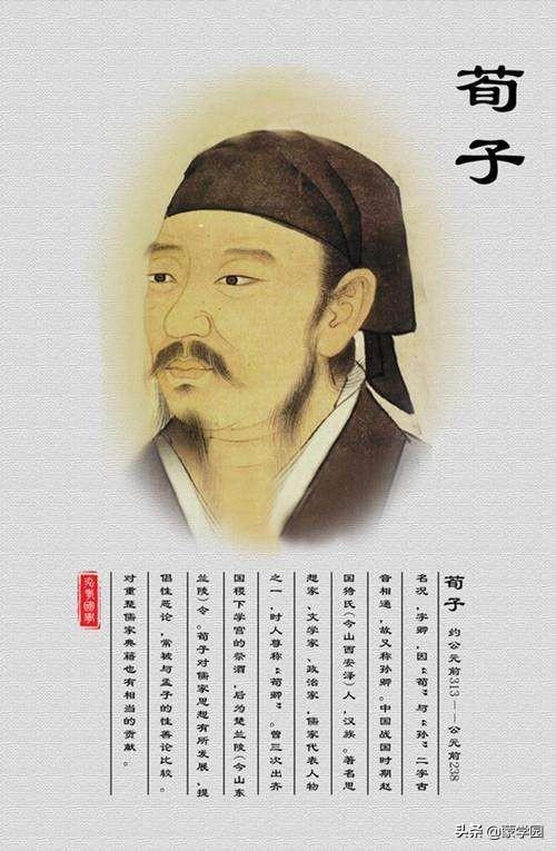 《荀子》精选经典语录206句，荀子名言名句