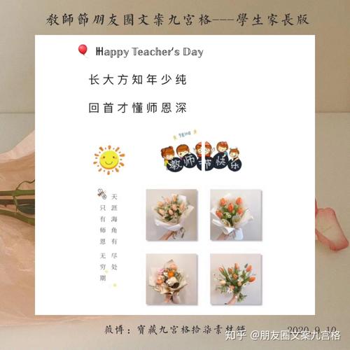 关于教师节朋友圈说说（教师，教育的使者）