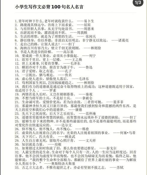 有关教师节句子及名言八十句的句子有哪些（教师节，你们的辛勤付出不言而喻）