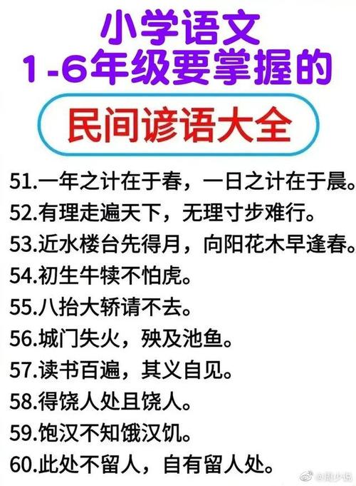 有关教师节句子及名言八十句的句子有哪些（教师节，你们的辛勤付出不言而喻）