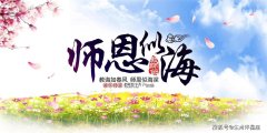 教师节2021祝福语（25句祝福话送给最爱的老师；）