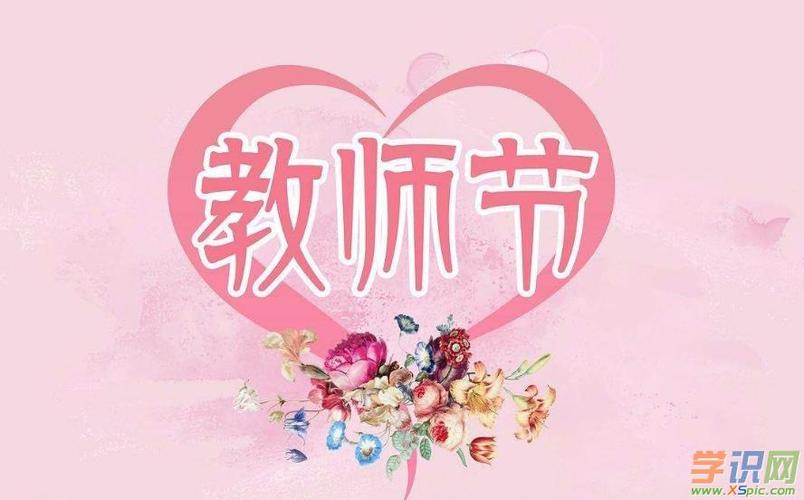 送给老师的微信祝福语新年的（用唯美短句为最爱的老师送上祝福）