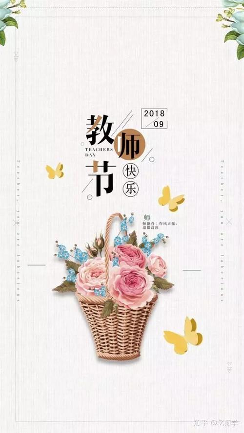 2021发朋友圈的教师节说说（老师，您辛苦了！）