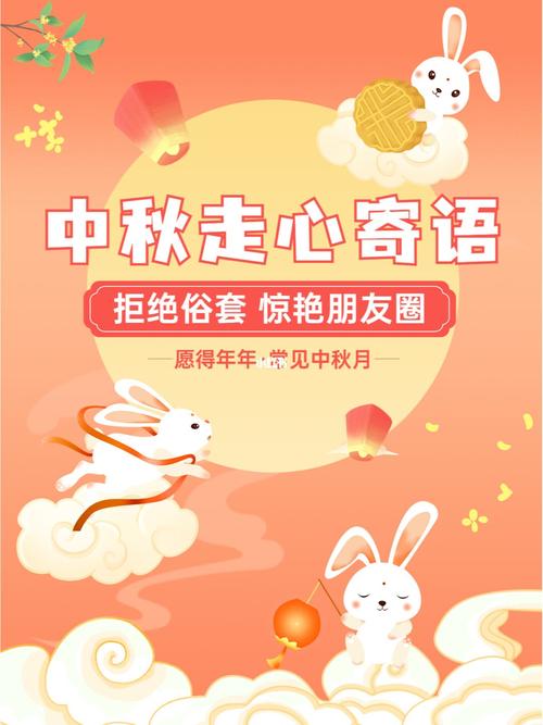 朋友圈中秋祝福语2021最火（微光黄昏间）