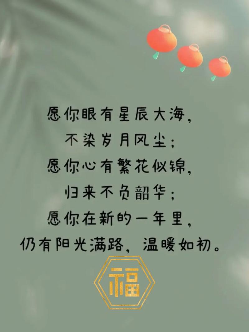 二0二一年春节祝福语录（2023新年春节祝福语：用唯美短句祝福岁月安好）