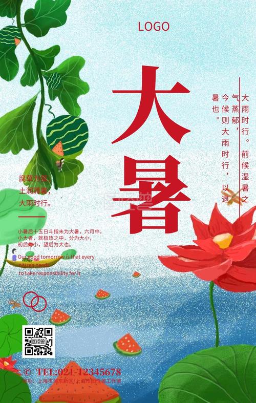 大暑节气寄语（夏日花开，愿你温情似水）