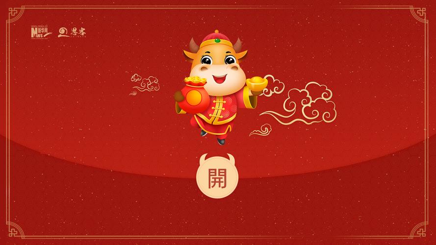 春节牛年祝福语简短一句话（跃升牛年，祝福盈满）