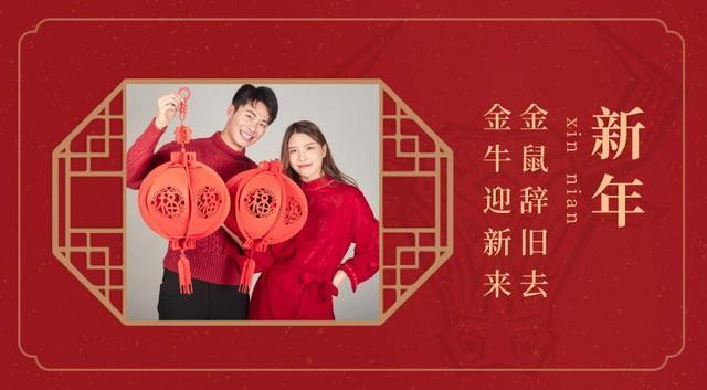 牛年春节的祝福语大全（以唯美短句为主的25个祝福语）