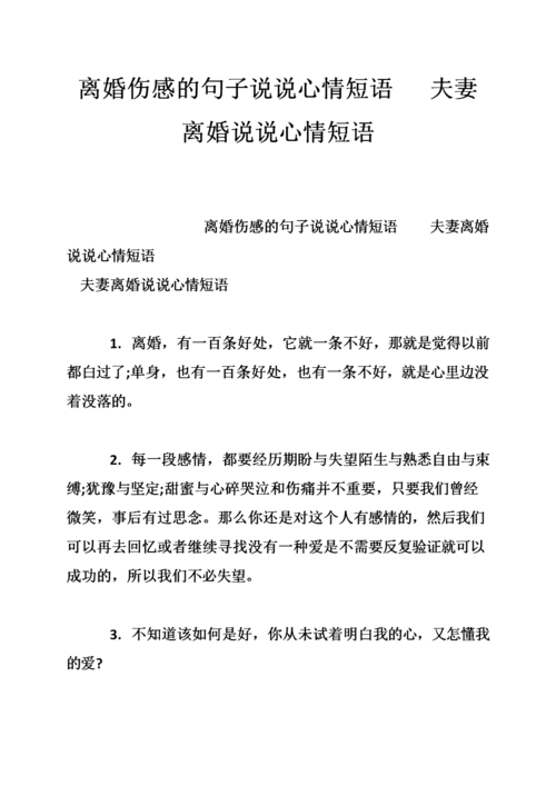 有关2023新年说说心情短语好句的短句有哪些（岁月如歌，2023新年寄情）