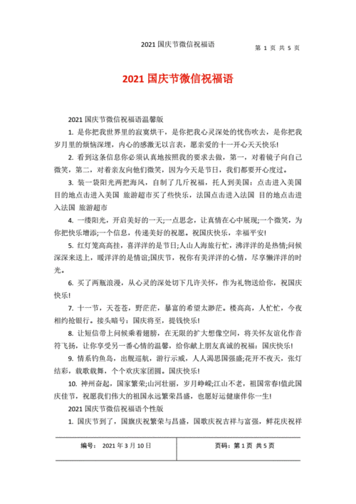 有关2023新年微信群发的真诚祝福语好句的短句有哪些（微信群发，送你真诚祝福）