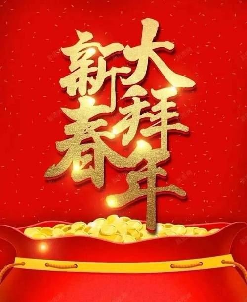 有关2023新年祝福语好句简短的好句大全（2023新年祝福语——唯美短句集锦）