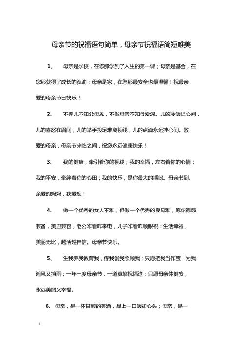 有关母亲节温馨简短祝福语2023的句子怎么写（母亲节，我想对妈妈说……）